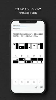 cab対策 iphone screenshot 2