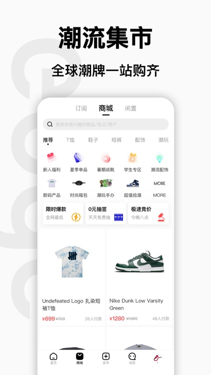 edge-潮流购物分享社区