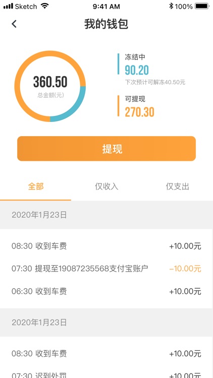 同港司机端极速版 screenshot-3