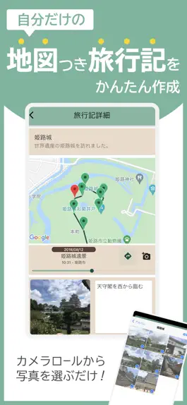 Game screenshot かんたん旅行記 mod apk