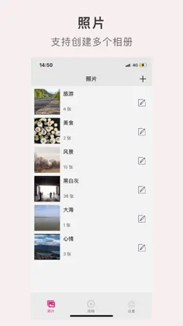 Game screenshot 无非相册 - 极简的私密相册 apk