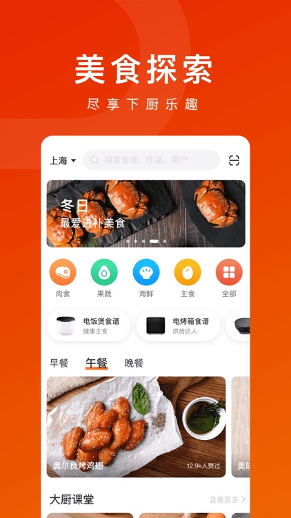 TOKIT - 专业大厨视频食谱
