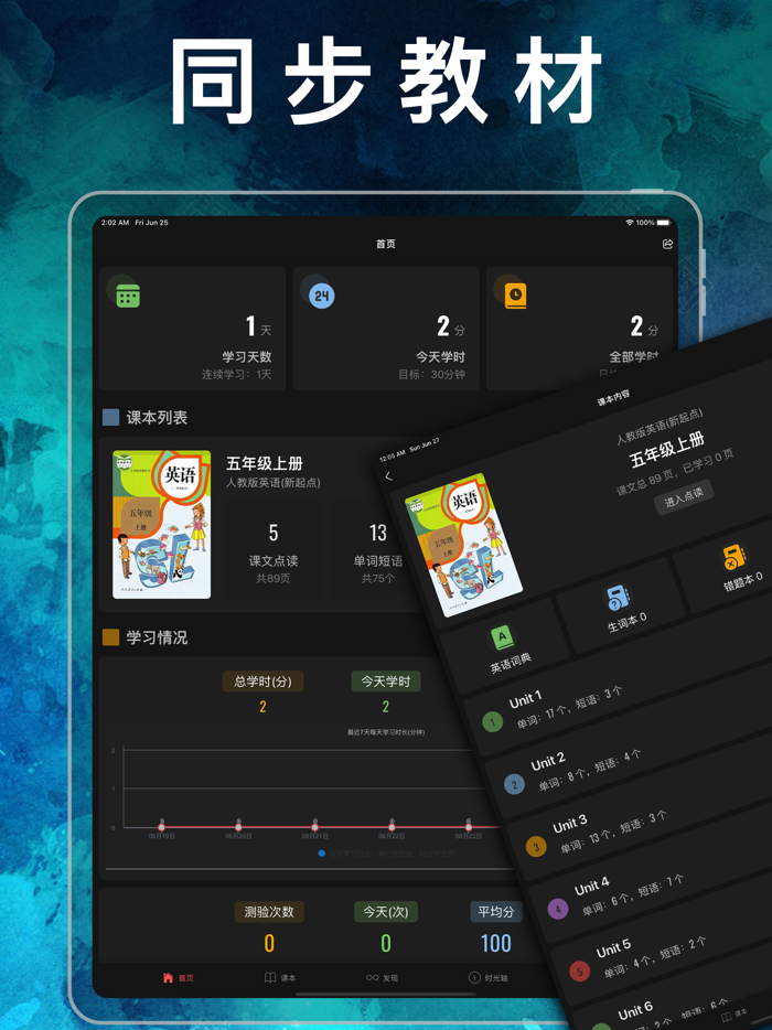 五年级英语上册-人教版新起点小学英语同步点读机