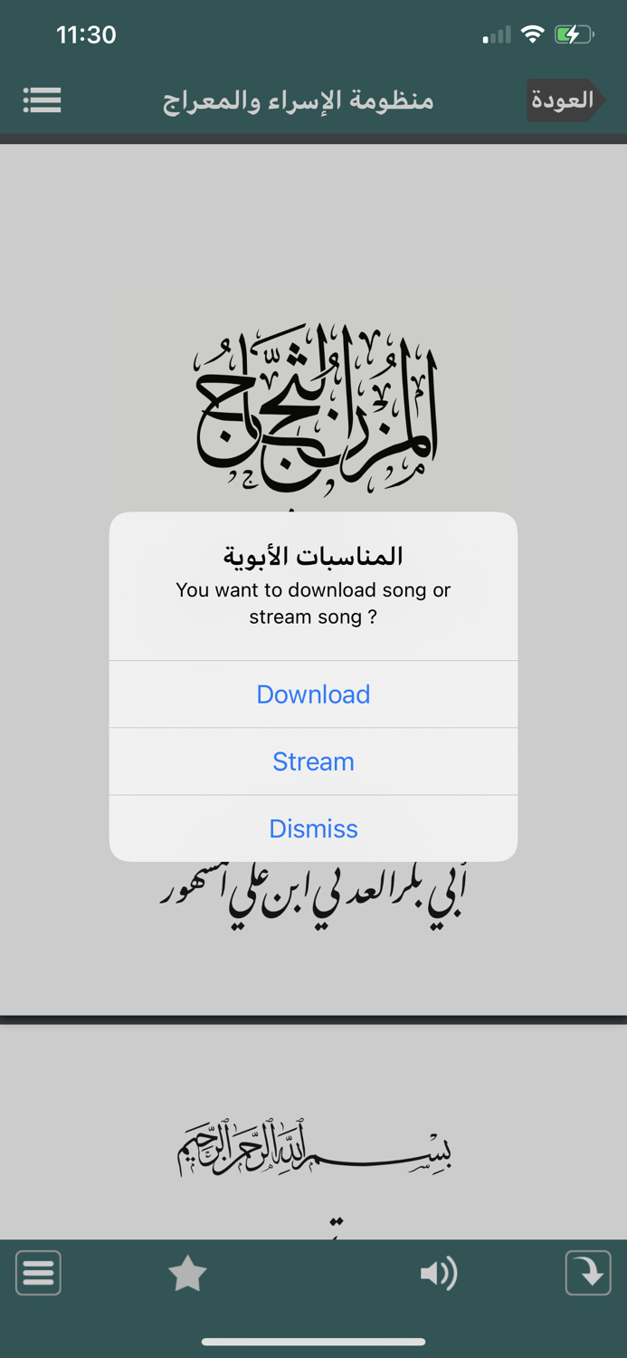Munasabat - المناسبات الأبوية