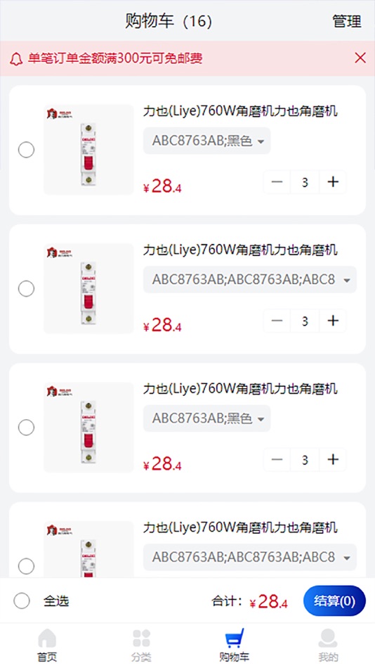 #3. 七维工控 (iOS) 由: 江苏七维空间信息平台有限公司
