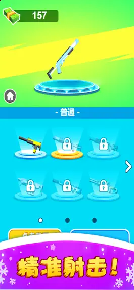 Game screenshot 拥挤城市 - 营救特工队精准射击回合制休闲单机游戏 hack
