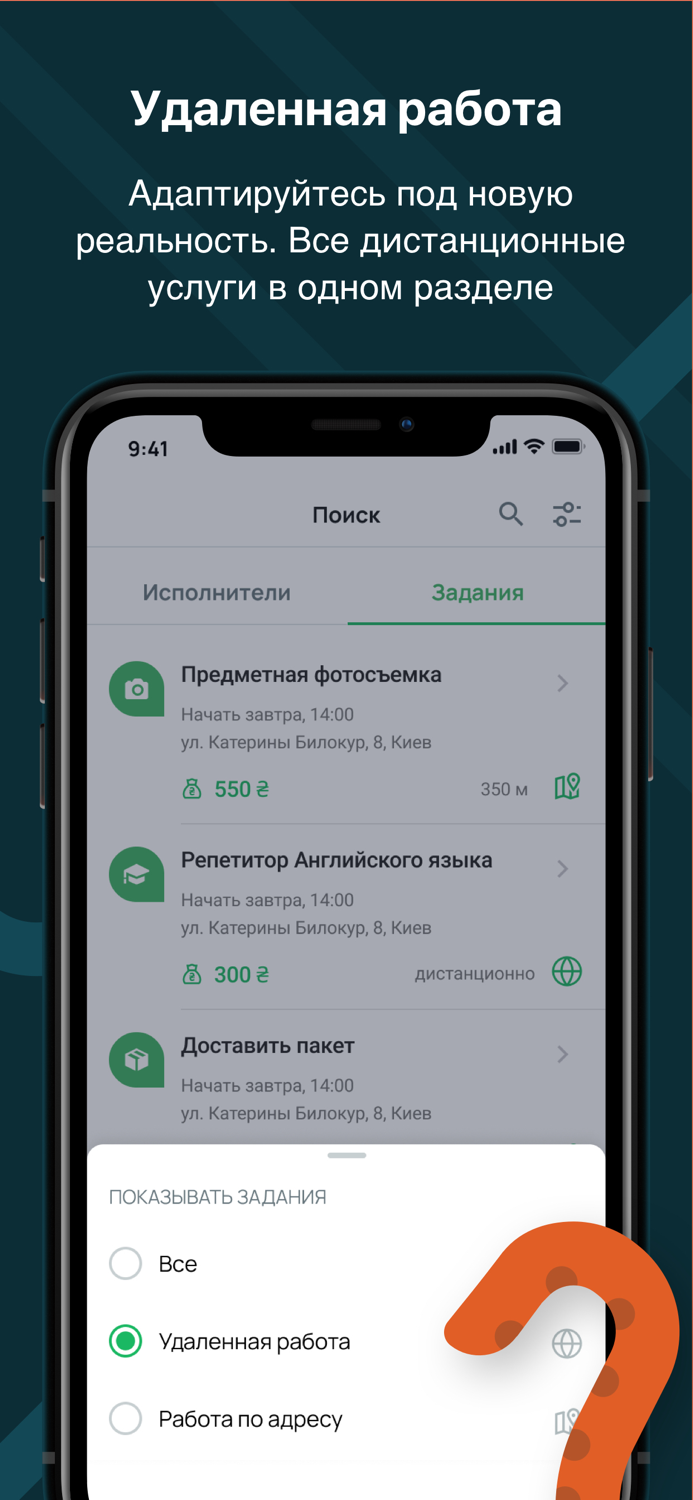 mapus.ua — услуги на районе