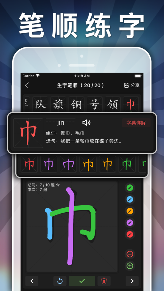 #3. 五年级语文上册-小学语文人教版英语课本同步学习点读App (iOS) Przez: JIAN HOU