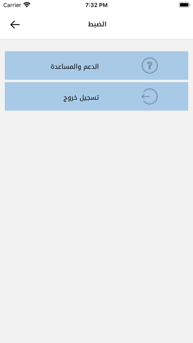 مستقبلي | UJ MyFuture Screenshot