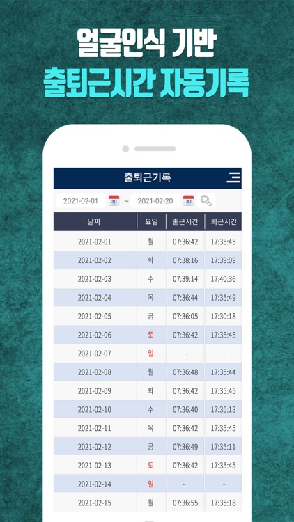 넷온스토어-현장작업자통합관리시스템 screenshot-3