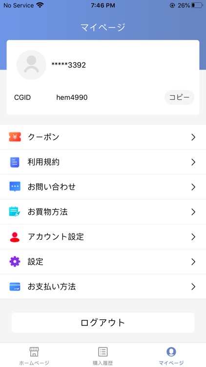 豊洲センタービルアネックス22階お買い物アプリ screenshot-3