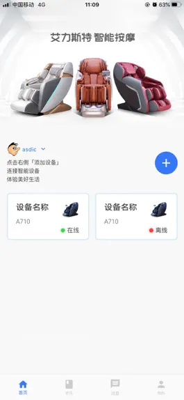 Game screenshot iRest健康云 mod apk