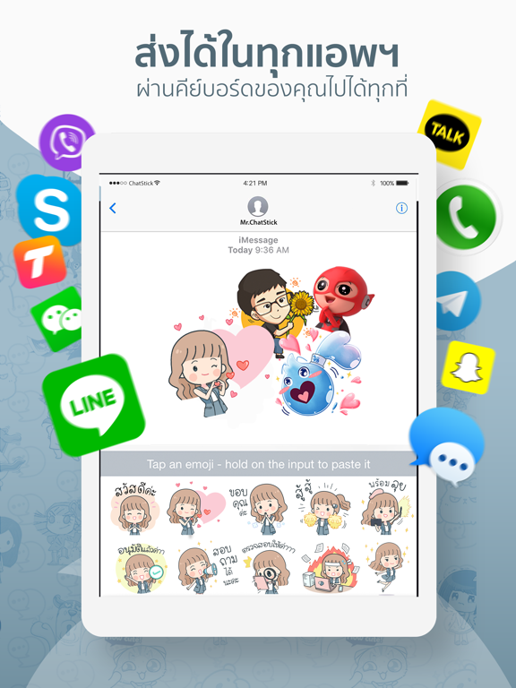 Screenshot #6 pour แชทสติ๊ค ตลาดสติ๊กเกอร์ Market