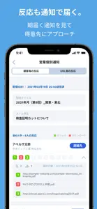 アペルザクラウド - 製造業向け営業支援サービス screenshot #2 for iPhone