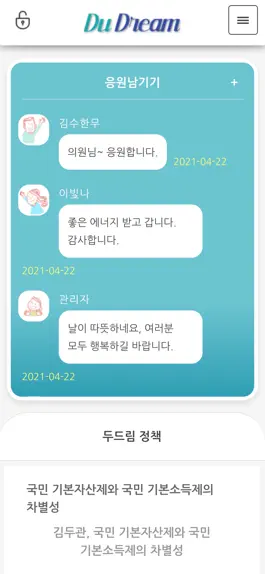 Game screenshot 두드림 apk
