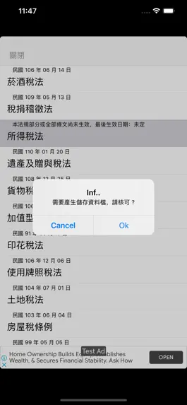 Game screenshot 有聲稅法 mod apk