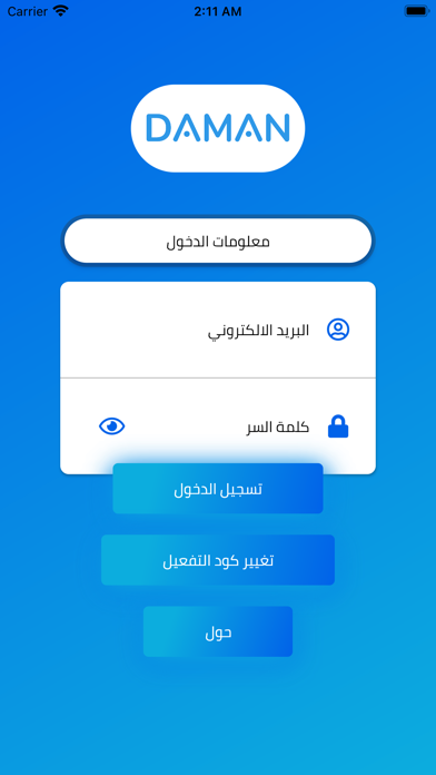 منصة ضمان Screenshot