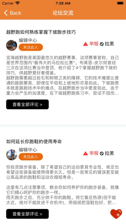 老年生活馆 screenshot-3