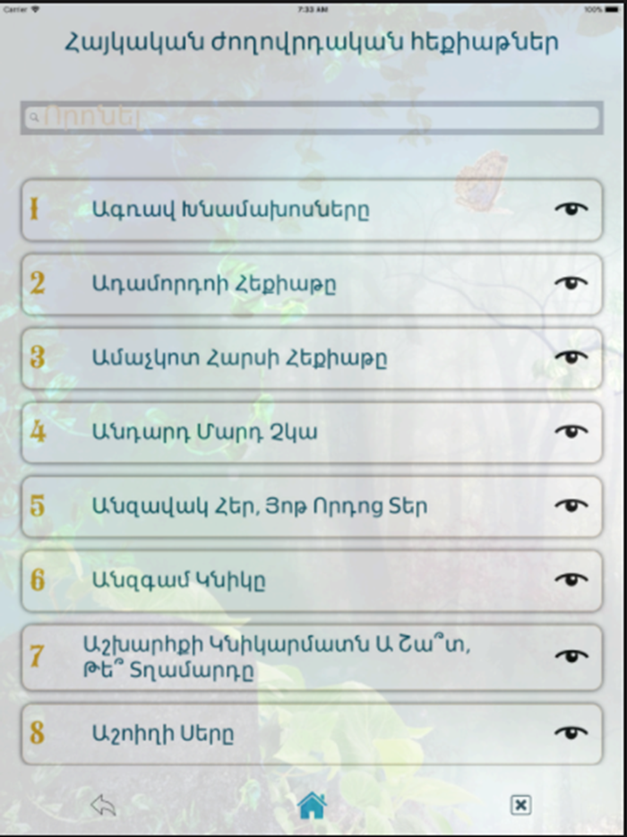 Armenian Fairy Tales