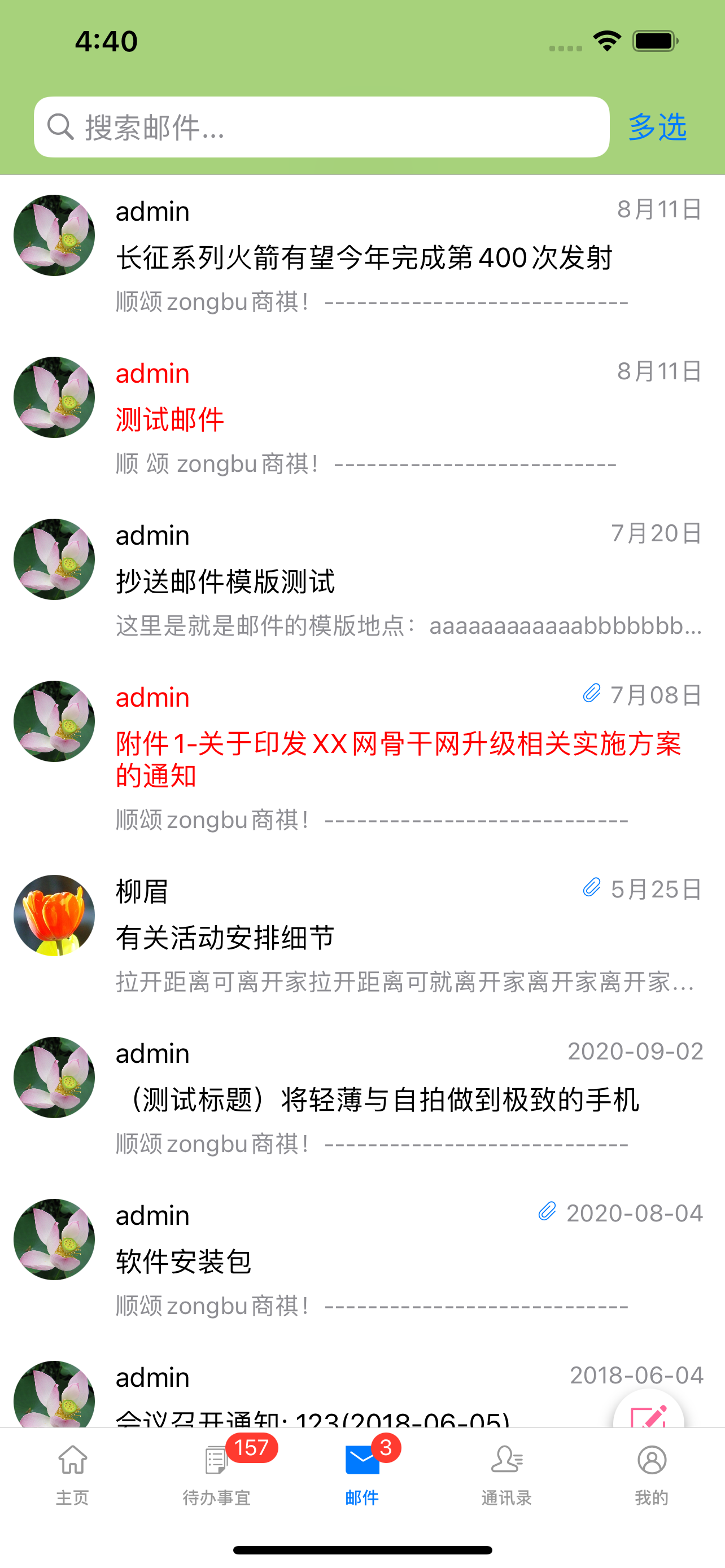 移动办公NEO