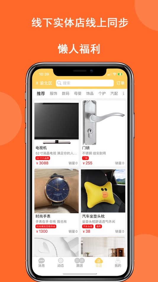 #2. 晓灵通 (iOS) 게시자: 重庆海推科技有限公司