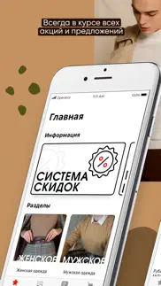 ДРАЙВ iphone screenshot 1