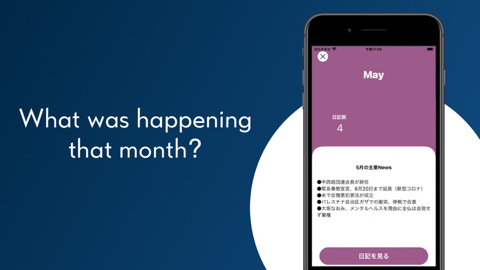 #2. Zebra - Diary, Journal (iOS) 来自: Osuke Matsunaga