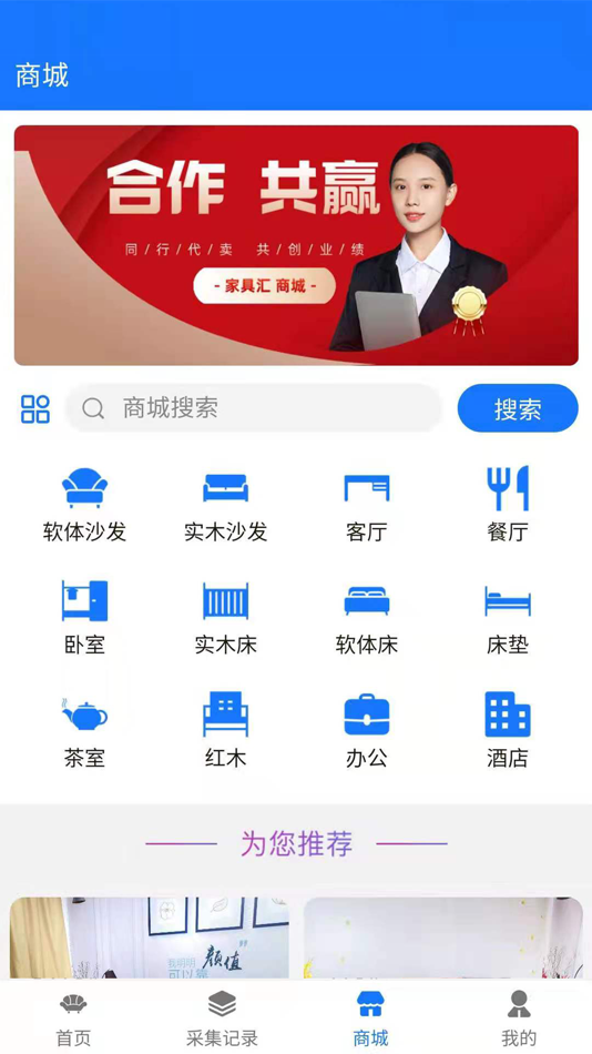 #2. 家具汇 (iOS) 由: 先明 吴