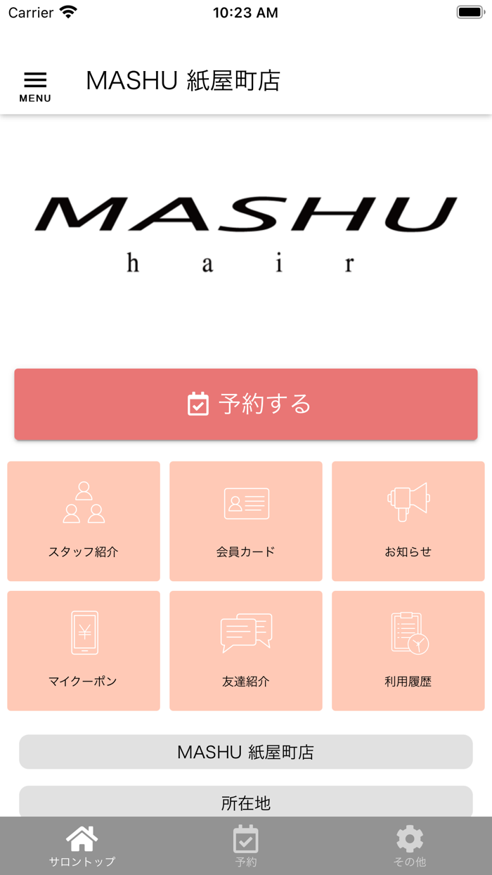 MASHU（マッシュ）