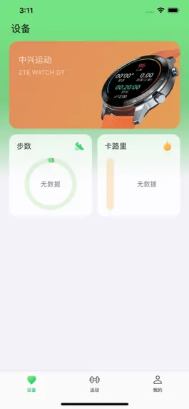 Game screenshot 中兴运动 mod apk