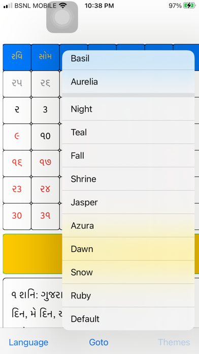 Gujarati Panchanga Calendar Screenshot