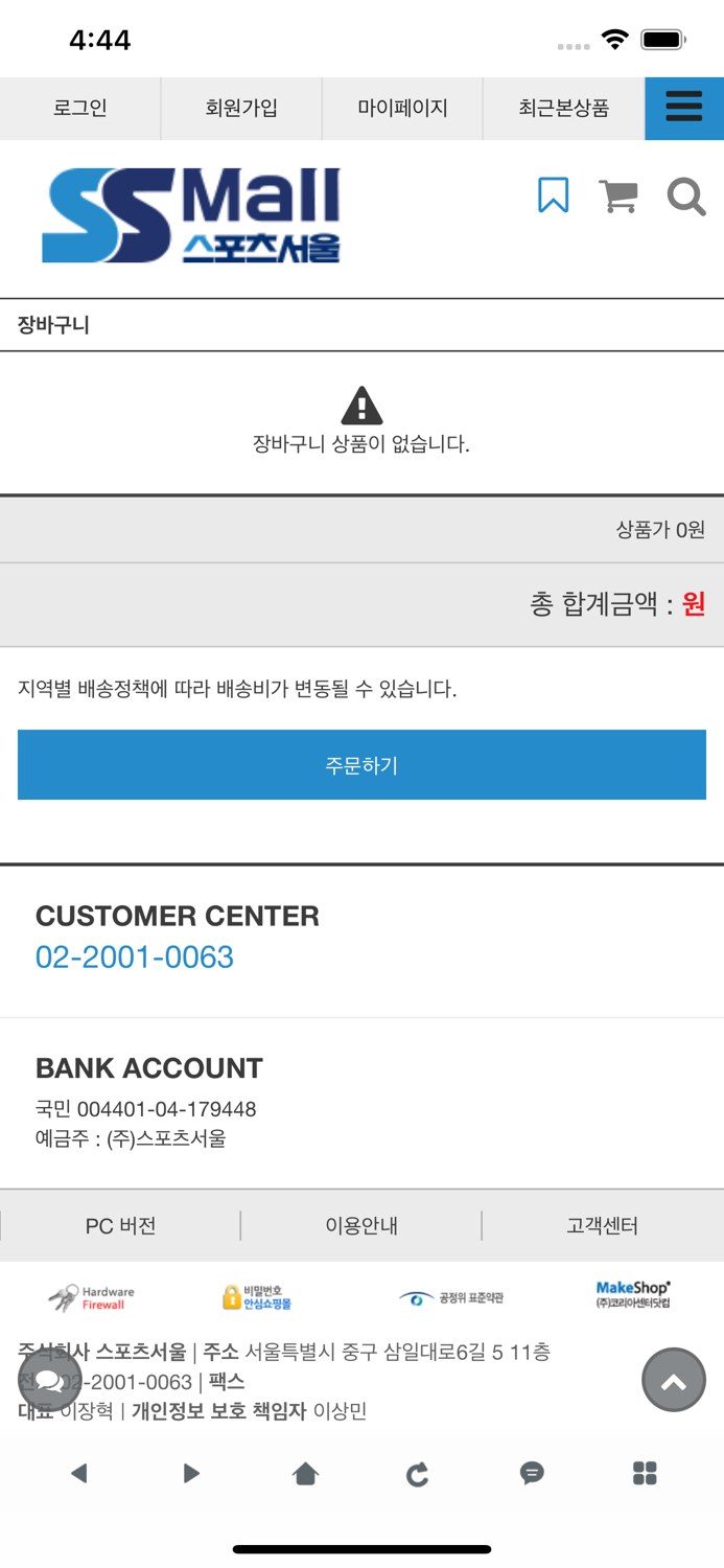 스포츠서울 - SportsSeoulmall