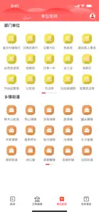 今点汉寿 screenshot #3 for iPhone