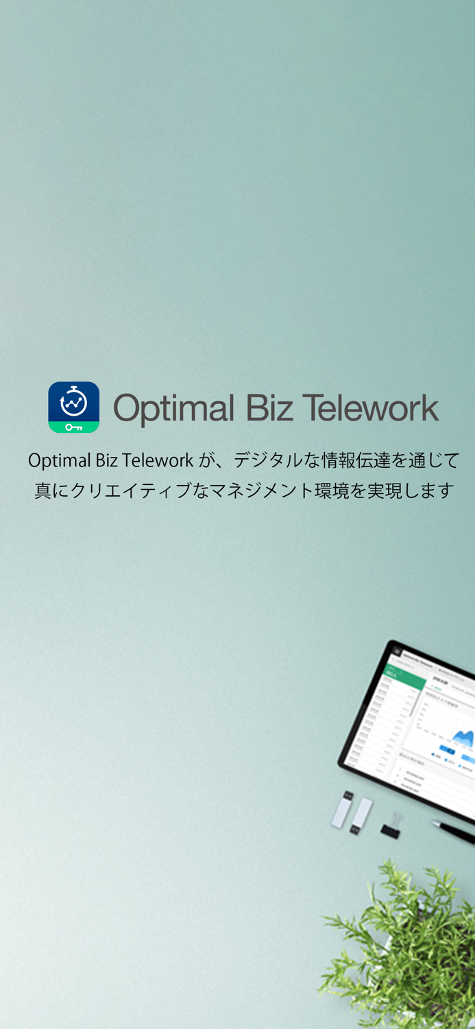 Optimal Biz Telework