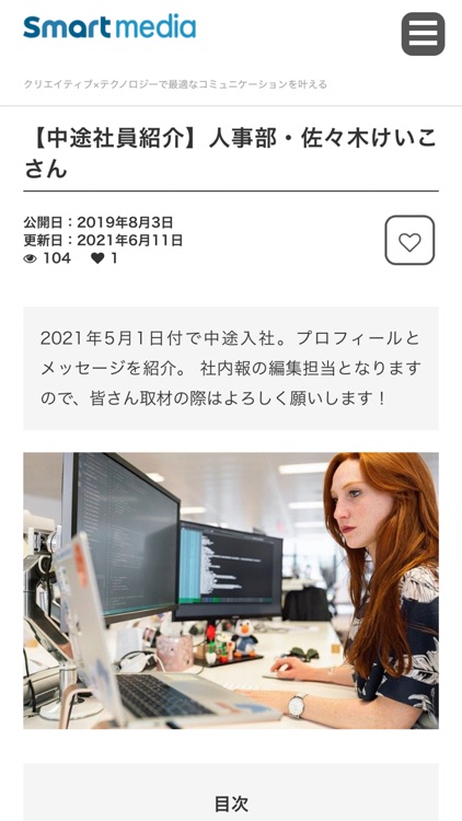 ザ社内報 screenshot-3