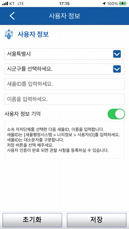 행정종합관찰제 screenshot-4