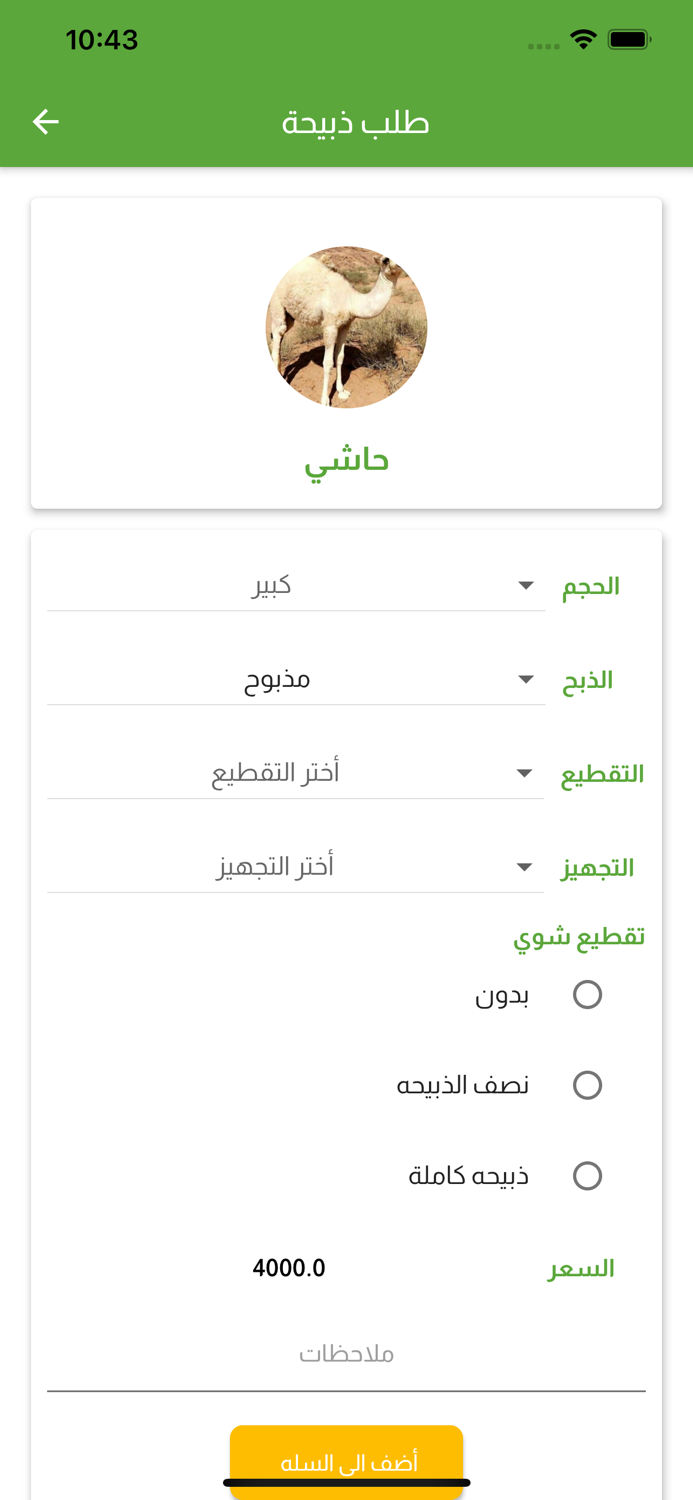 منتجات المزرعة