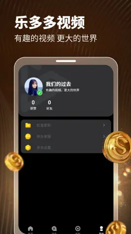 Game screenshot 乐多多视频 hack