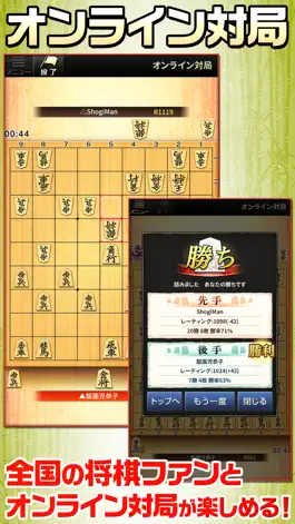 Game screenshot みんなの将棋 ～将棋ゲームと日替わり詰将棋 apk