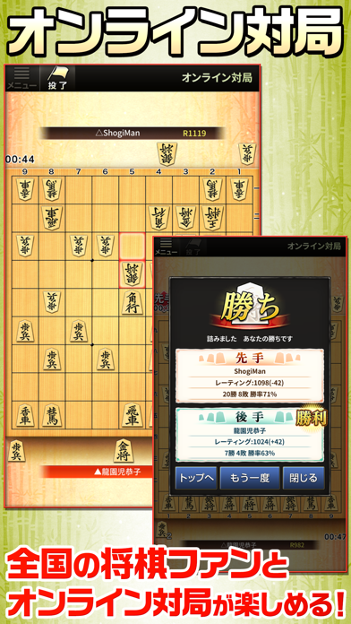 みんなの将棋 ～将棋ゲームと日替わり詰将棋のおすすめ画像2