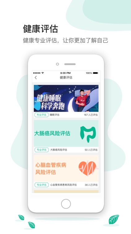 佑健康 screenshot-4