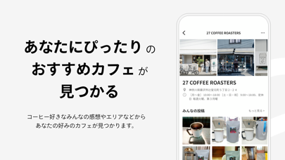 COFFEE.TIME - コーヒータイム Screenshot