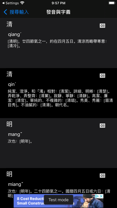 Speaking Hakka Screenshot