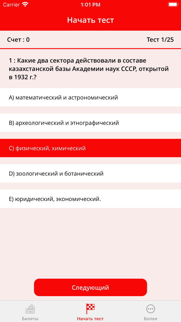 История Казахстана ЕНТ