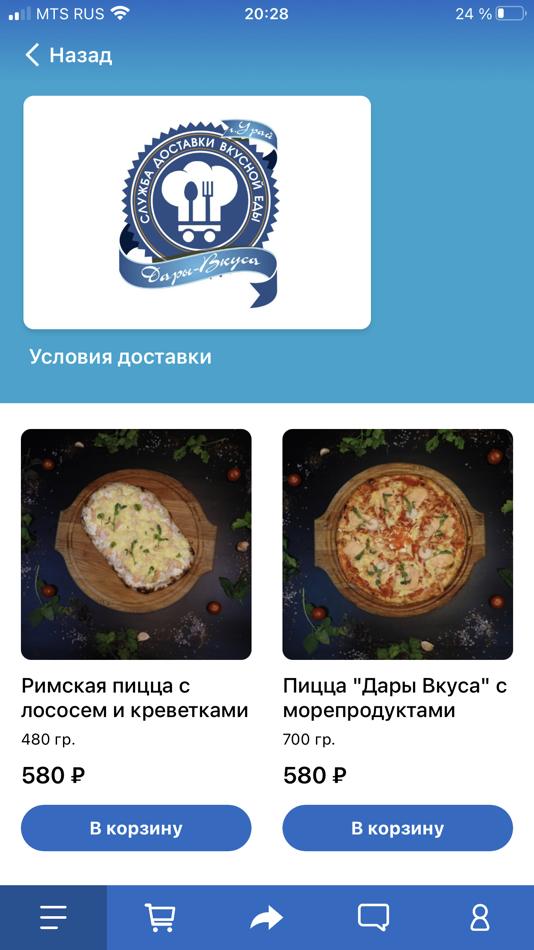 #2. Darvkusa (iOS) 由: AMGRAAL, OOO