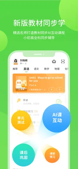 Game screenshot 渝快学 apk