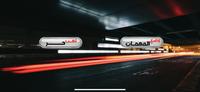 العاب مغامرات  بندر