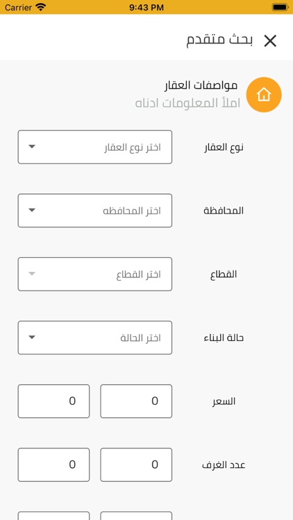 شركة جوان screenshot-3