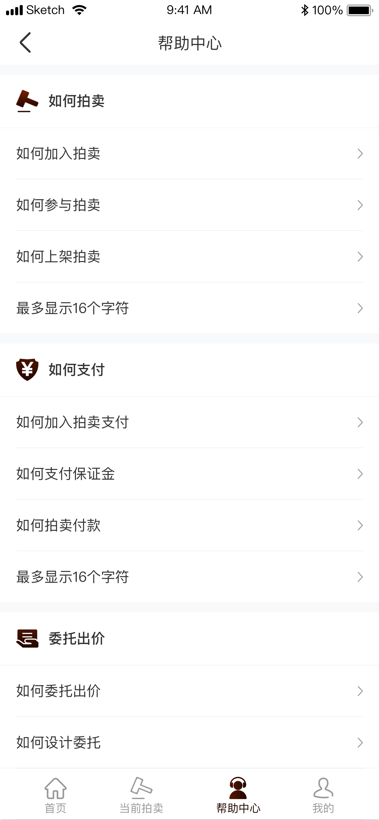 敬华网拍