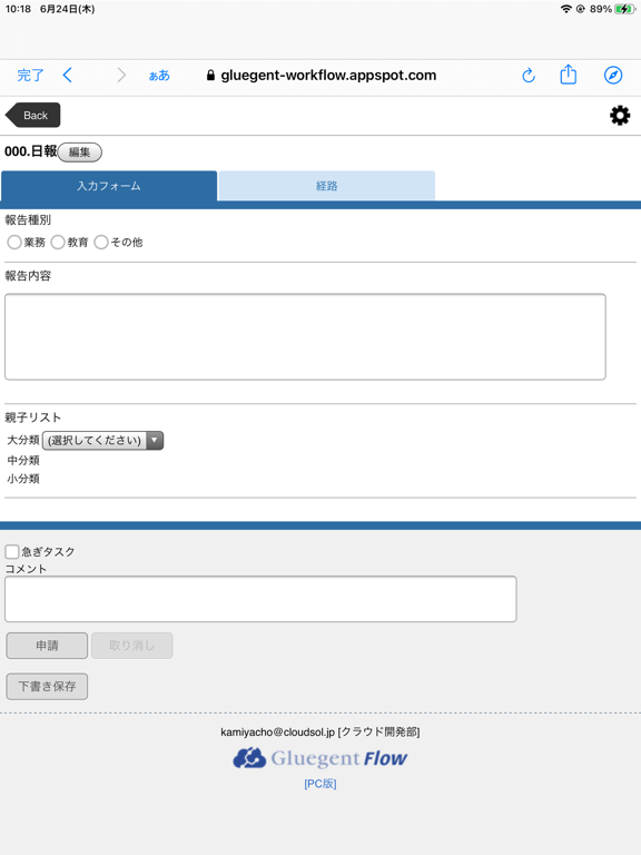 Screenshot #5 pour GluegentFlow